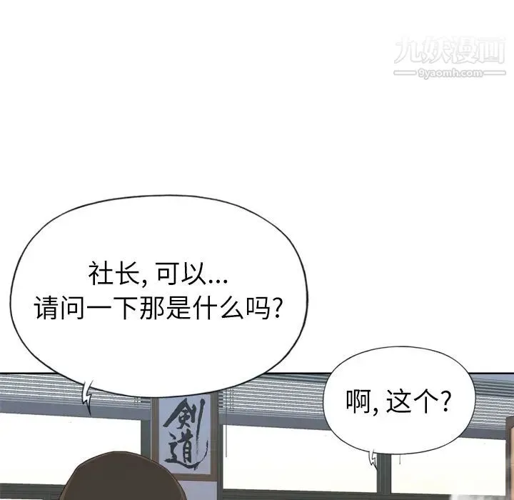 优质女人 - 第9话 - page 7
