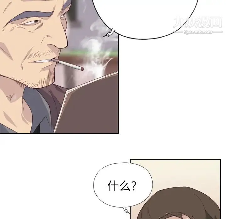 优质女人 - 第9话 - page 9
