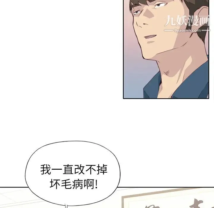 优质女人 - 第9话 - page 10
