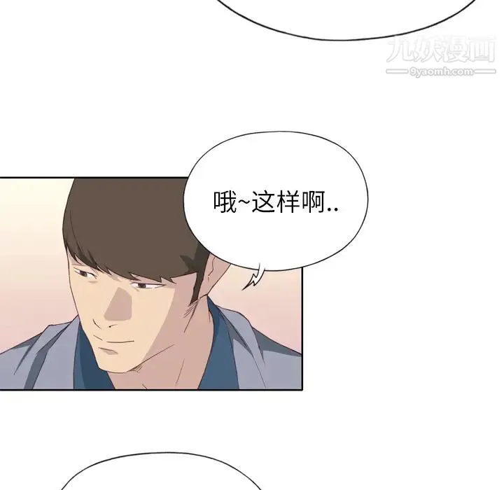 优质女人 - 第9话 - page 13