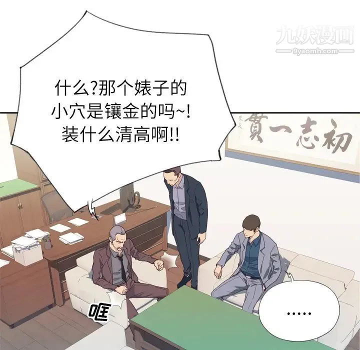 优质女人 - 第9话 - page 17
