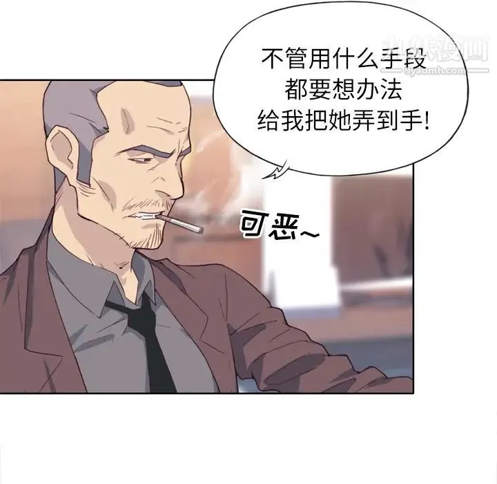 优质女人 - 第9话 - page 19