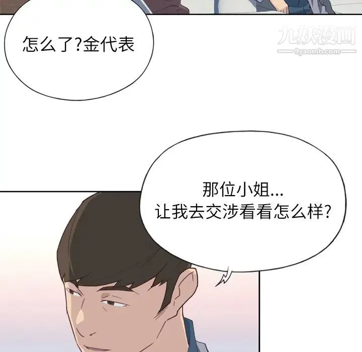 优质女人 - 第9话 - page 22