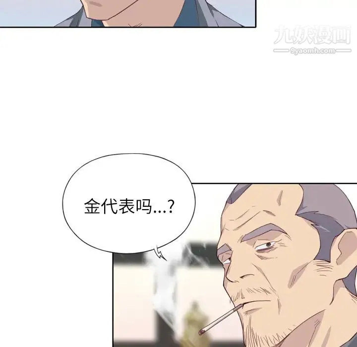 优质女人 - 第9话 - page 23