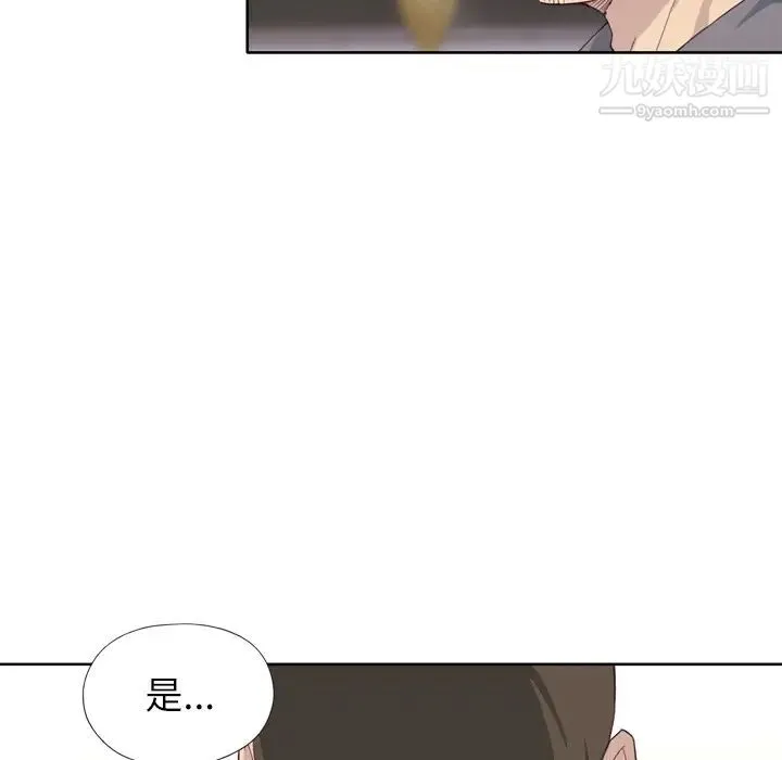 优质女人 - 第9话 - page 24