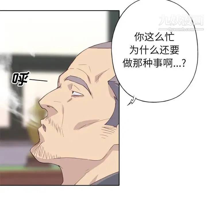 优质女人 - 第9话 - page 26