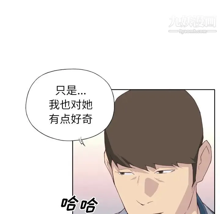 优质女人 - 第9话 - page 27