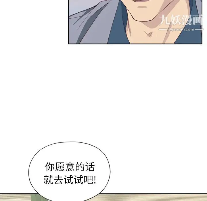优质女人 - 第9话 - page 28