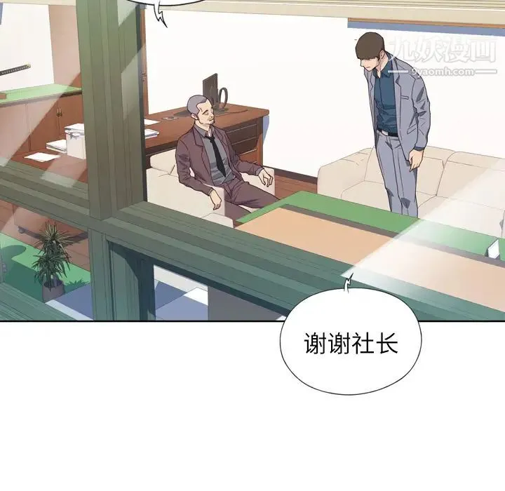 优质女人 - 第9话 - page 29