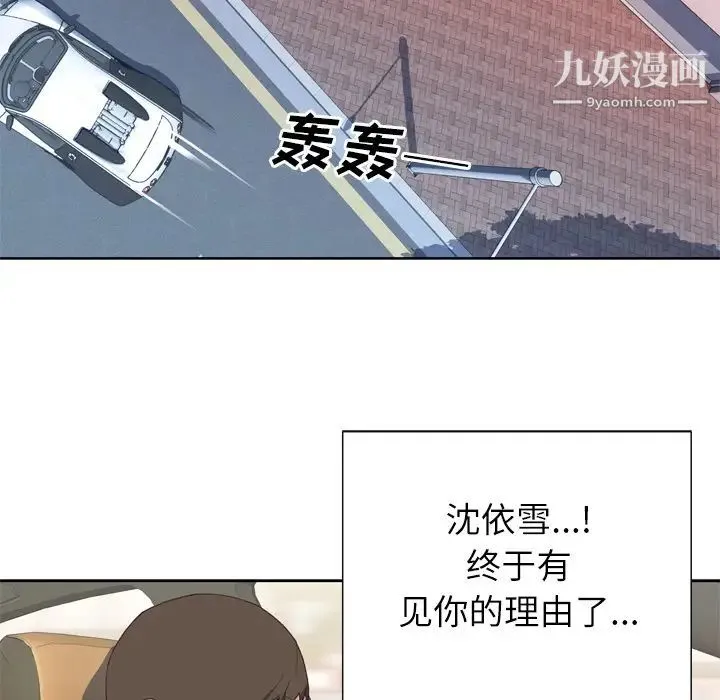 优质女人 - 第9话 - page 32