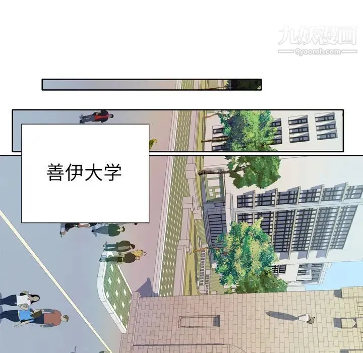 优质女人 - 第9话 - page 34
