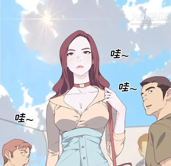优质女人 - 第9话 - page 39