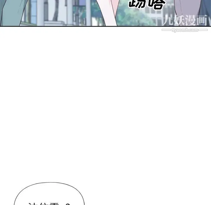 优质女人 - 第9话 - page 41
