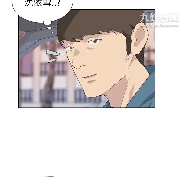 优质女人 - 第9话 - page 42