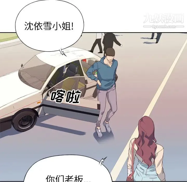 优质女人 - 第9话 - page 43