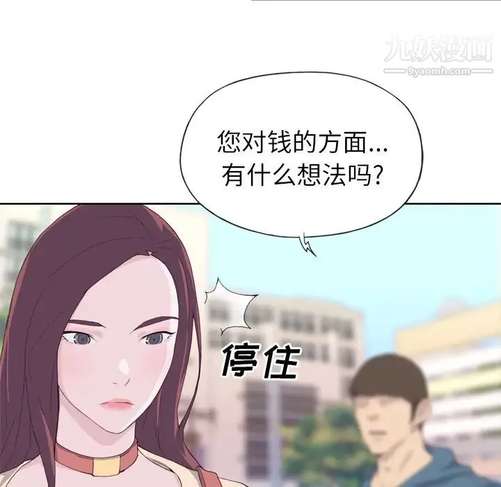 优质女人 - 第9话 - page 46