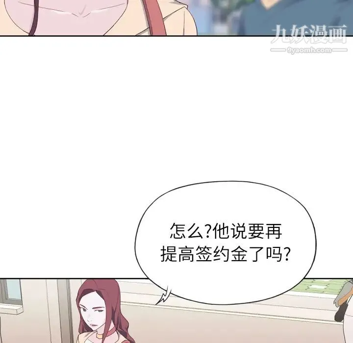 优质女人 - 第9话 - page 47