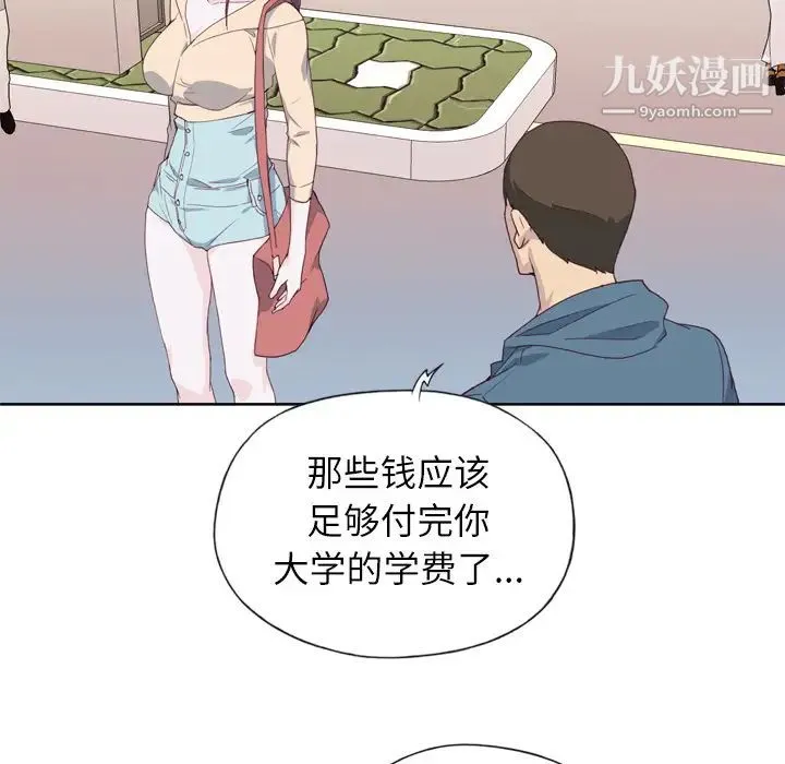 优质女人 - 第9话 - page 48
