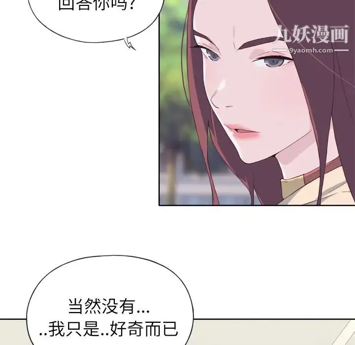优质女人 - 第9话 - page 50