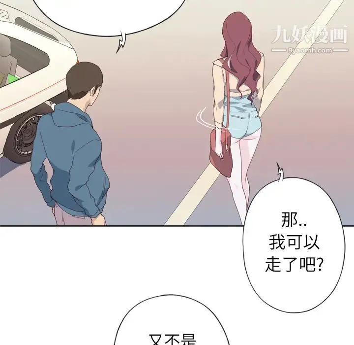 优质女人 - 第9话 - page 51