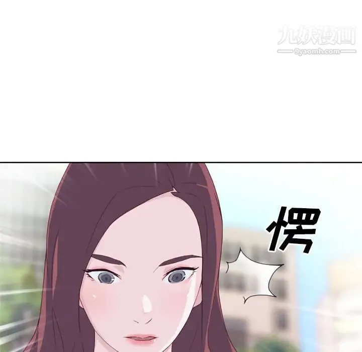 优质女人 - 第9话 - page 53