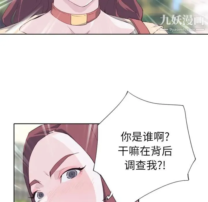 优质女人 - 第9话 - page 54
