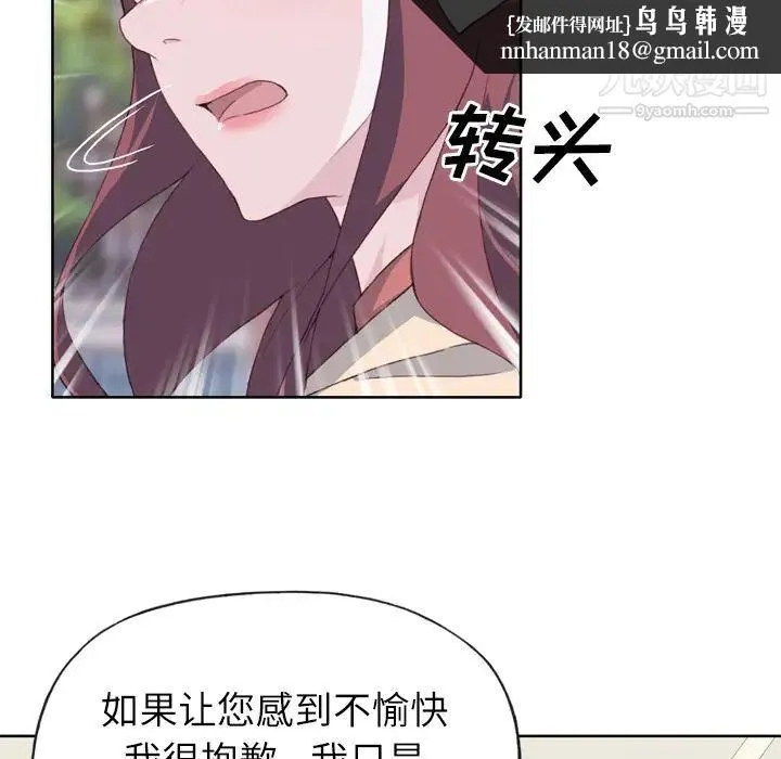 优质女人 - 第9话 - page 55