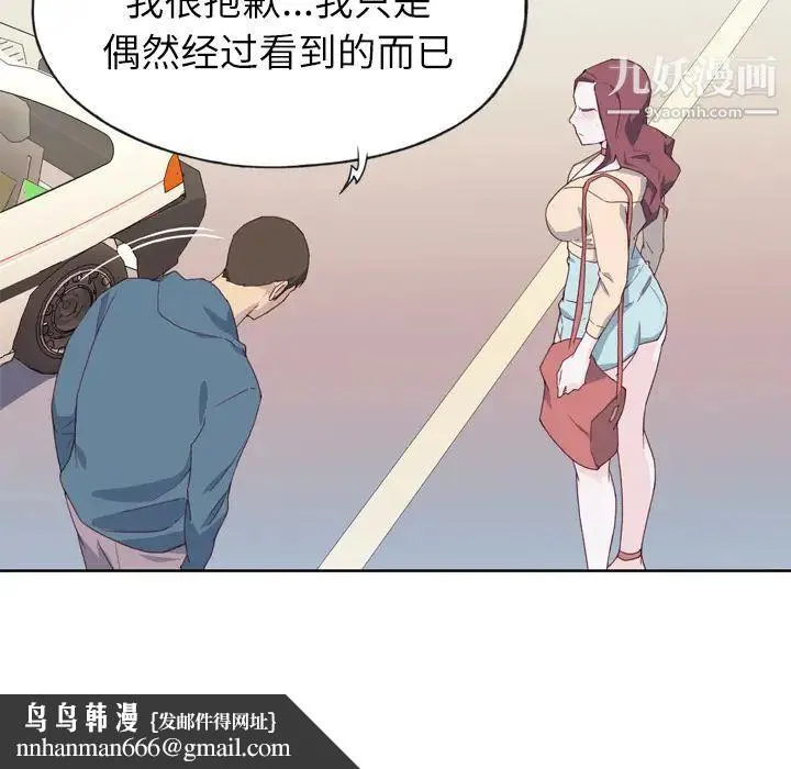 优质女人 - 第9话 - page 56