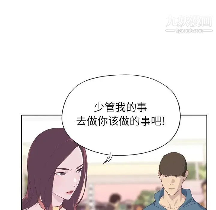 优质女人 - 第9话 - page 57