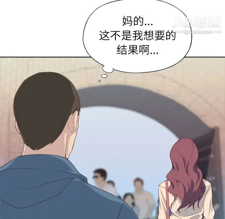 优质女人 - 第9话 - page 59