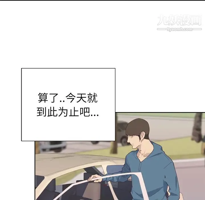 优质女人 - 第9话 - page 60