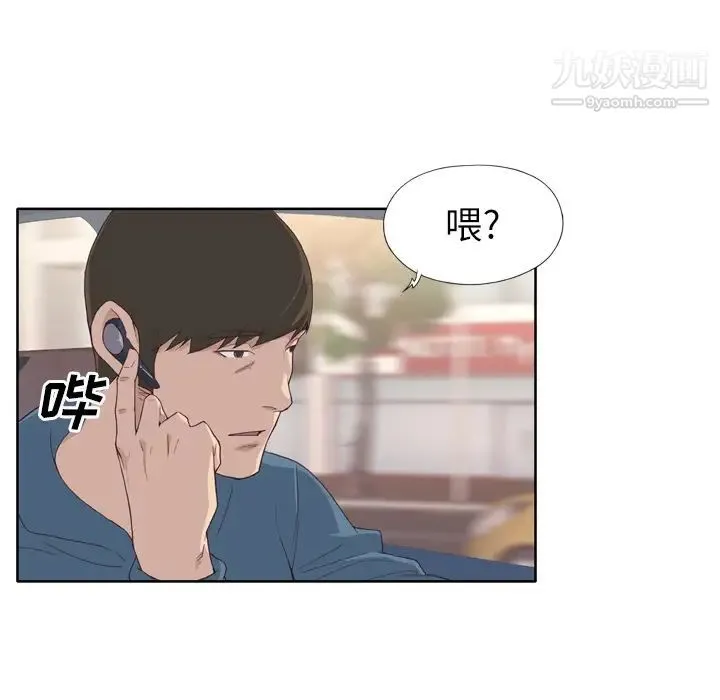 优质女人 - 第9话 - page 63