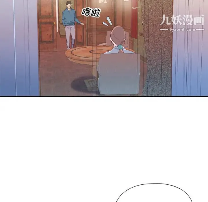 优质女人 - 第9话 - page 68