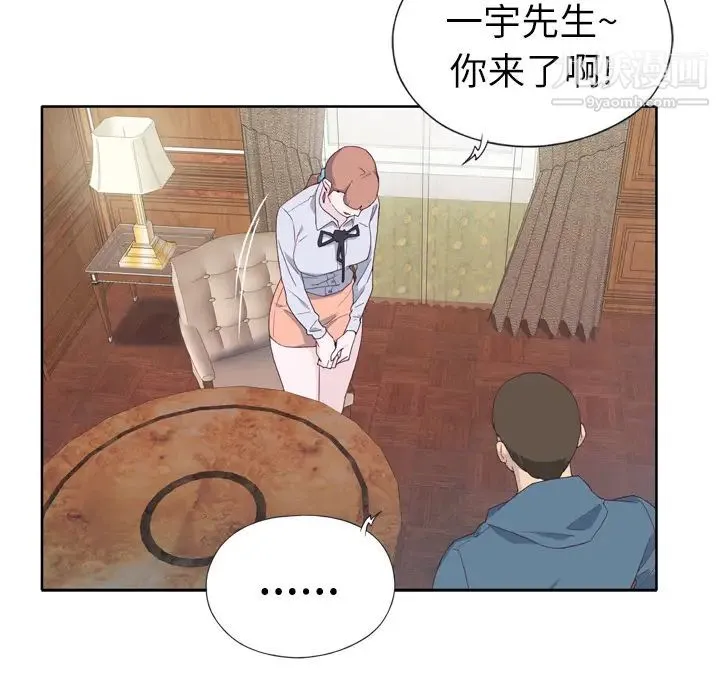 优质女人 - 第9话 - page 69