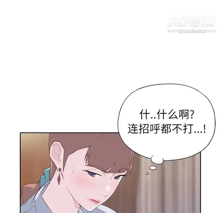 优质女人 - 第9话 - page 70
