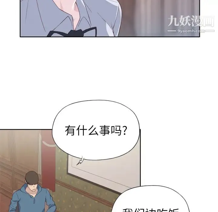优质女人 - 第9话 - page 71
