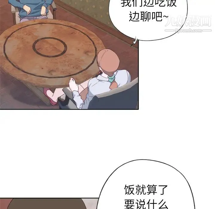 优质女人 - 第9话 - page 72