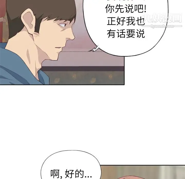 优质女人 - 第9话 - page 73