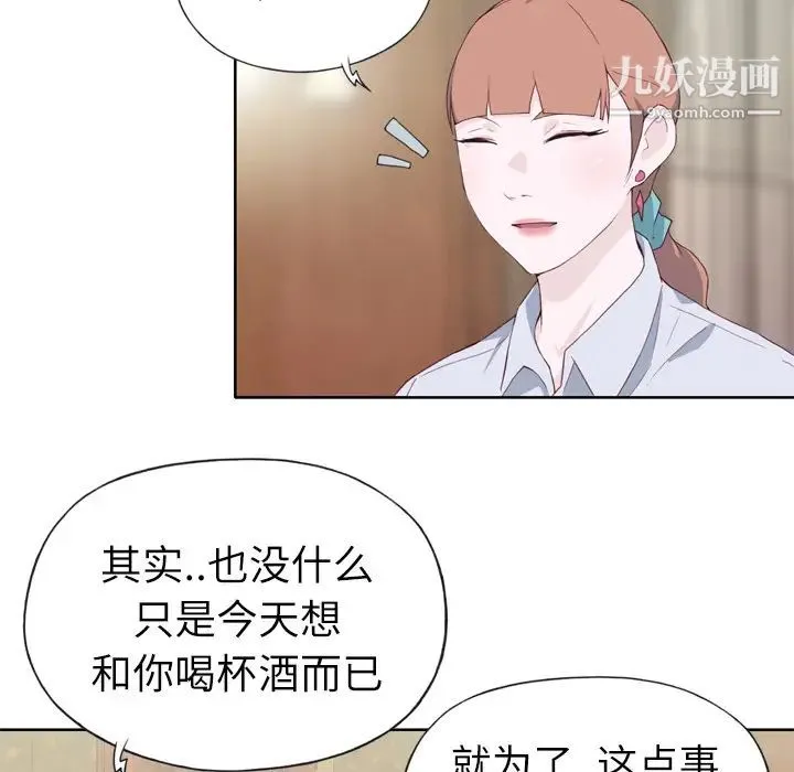 优质女人 - 第9话 - page 74