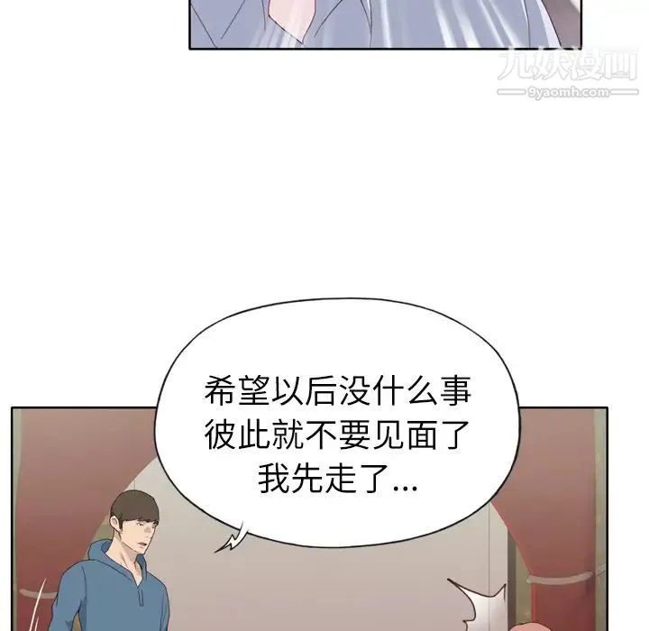 优质女人 - 第9话 - page 77