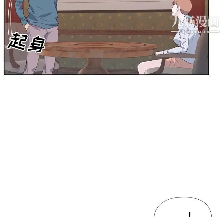 优质女人 - 第9话 - page 78
