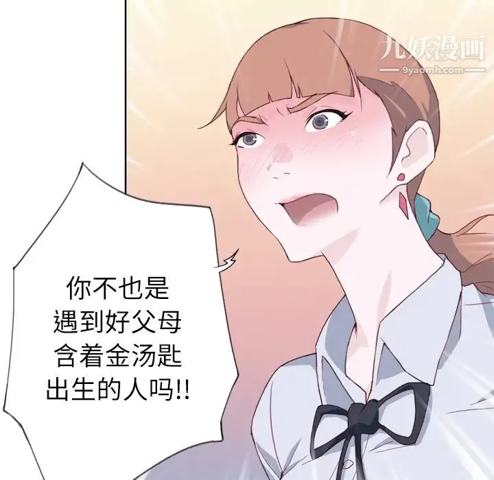 优质女人 - 第9话 - page 82