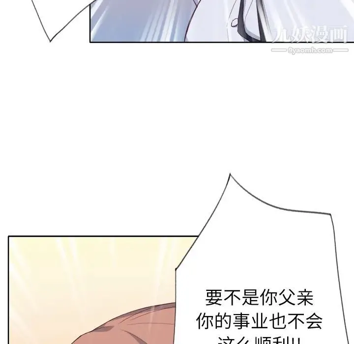 优质女人 - 第9话 - page 83