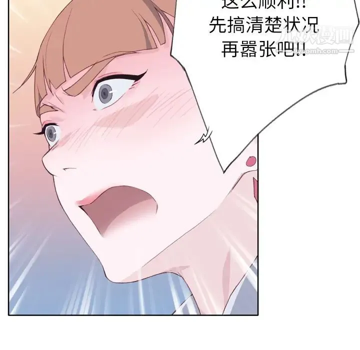 优质女人 - 第9话 - page 84