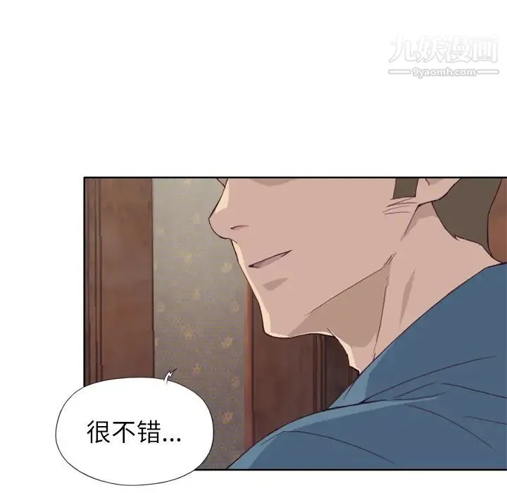 优质女人 - 第9话 - page 85