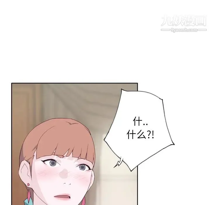 优质女人 - 第9话 - page 86