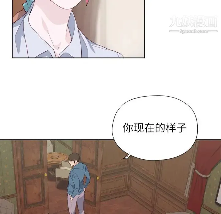 优质女人 - 第9话 - page 87