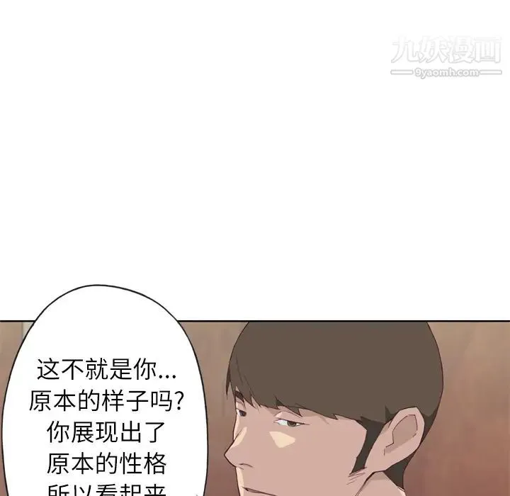 优质女人 - 第9话 - page 89