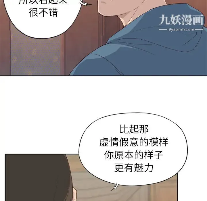 优质女人 - 第9话 - page 90