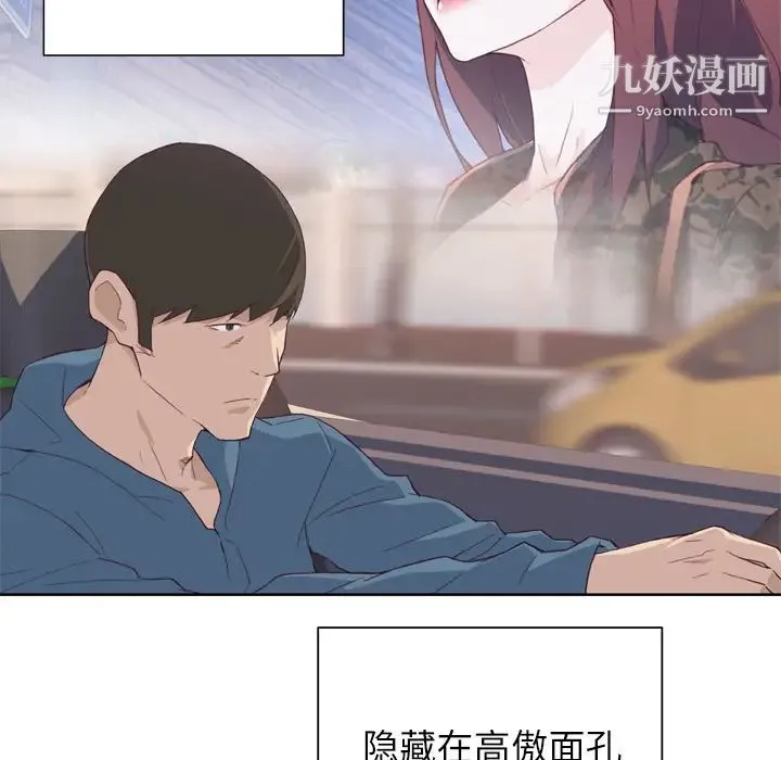 优质女人 - 第9话 - page 98